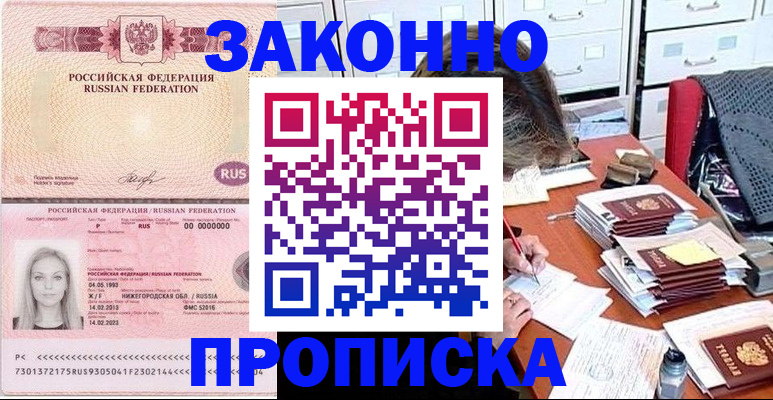 найти адрес прописки в Железноводске