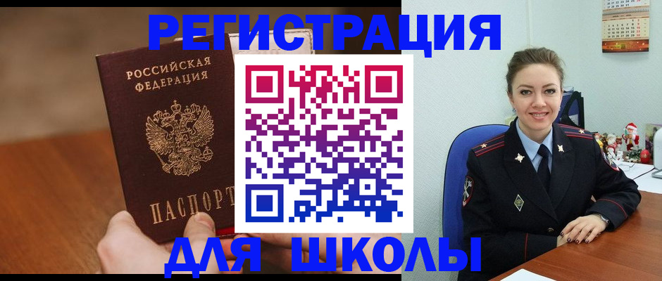 прописка законно в Железноводске