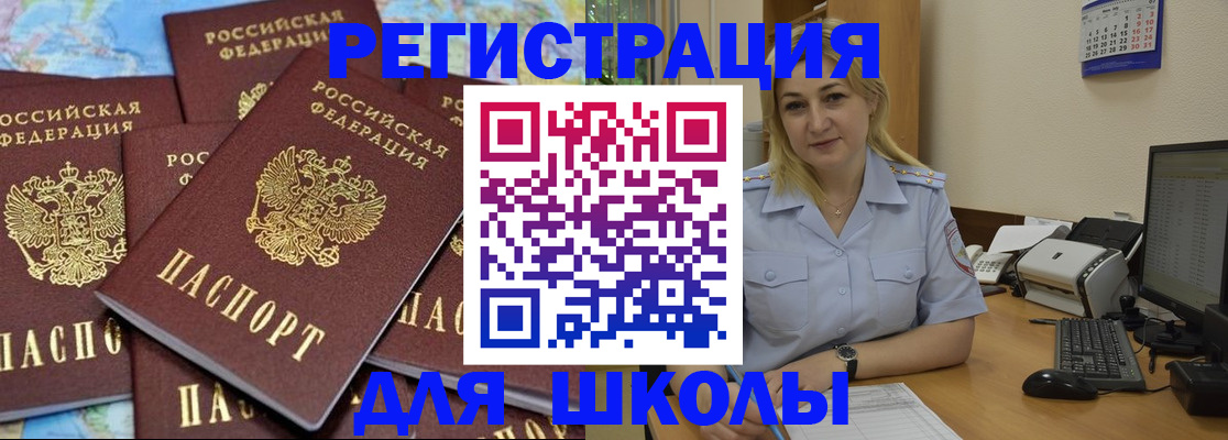 временная регистрация поиск в Железноводске