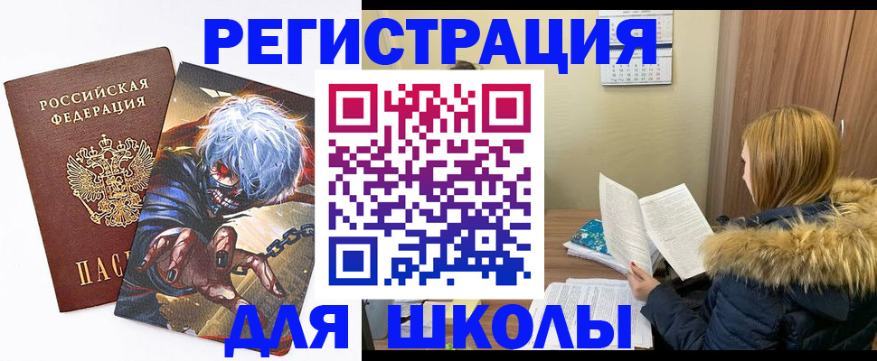 временная регистрация собственник в Железноводске