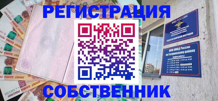 временная регистрация госуслуги в Железноводске